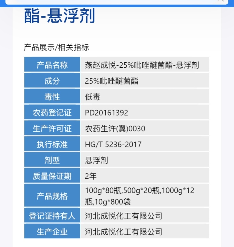 25%吡唑醚菌酯杀菌剂炭疽病正品吡唑醚菌酯整箱批发