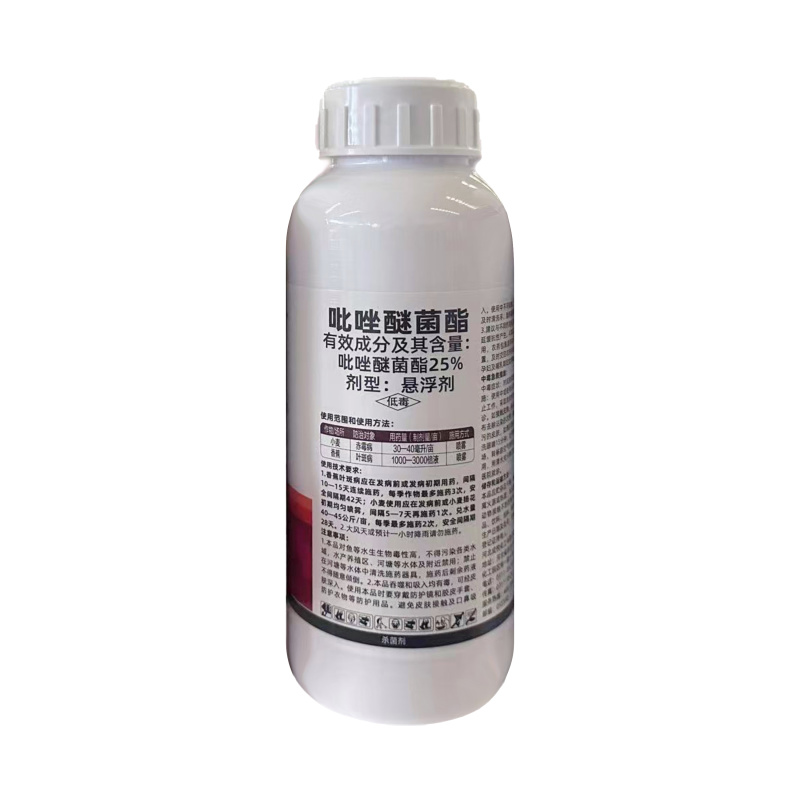 25%吡唑醚菌酯杀菌剂炭疽病正品吡唑醚菌酯整箱批发