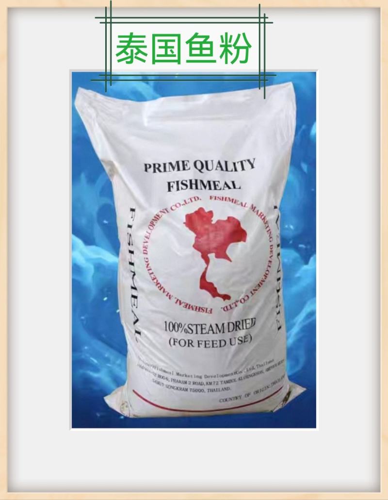 泰国鱼粉蛋白67%