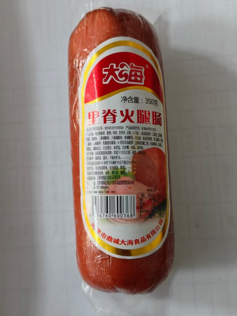 大海火腿肠