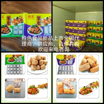 【佛跳墙】食品，特色小吃
