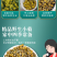 正宗大别山天然野菊花