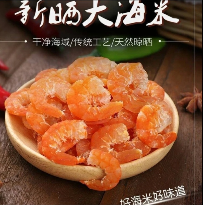 去头去壳无杂质正宗金钩海米批发价，源头直供支持一件代发