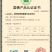 有机韭菜一