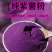 紫薯粉烘焙原料地瓜粉芋圆粉果蔬粉面包粉5斤包邮