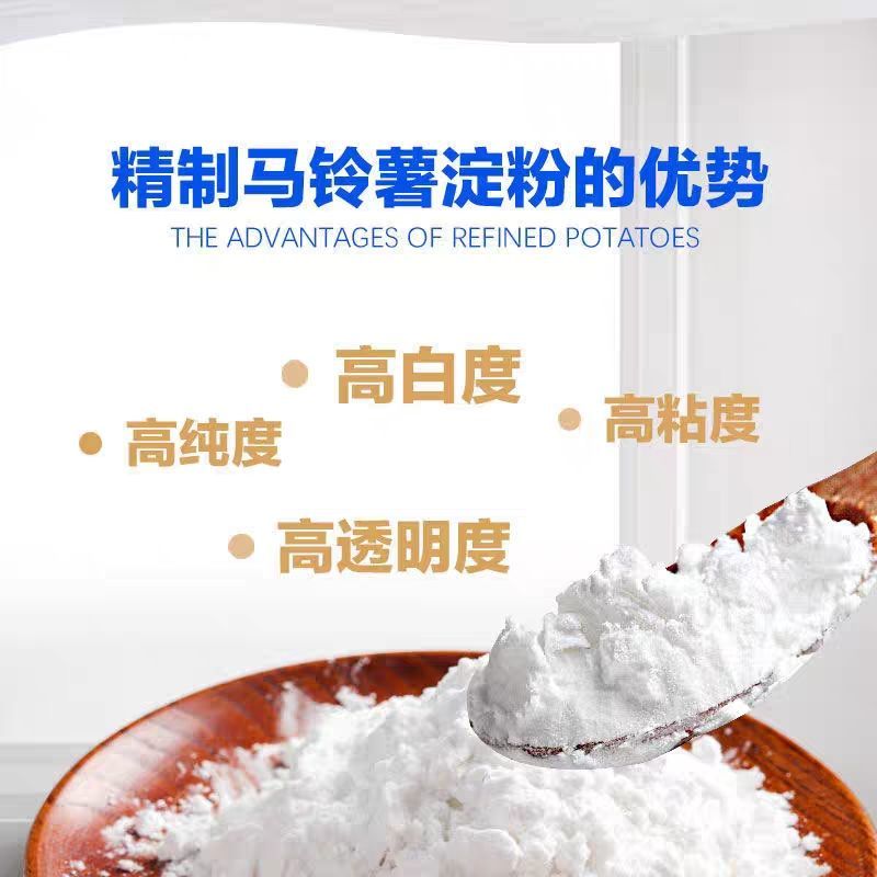 赤峰纯马铃薯淀粉土豆淀粉生粉25kg勾芡包邮生粉50斤装