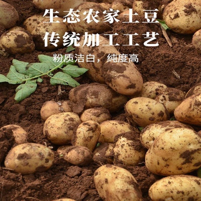 赤峰纯马铃薯淀粉土豆淀粉生粉25kg勾芡包邮生粉50斤装