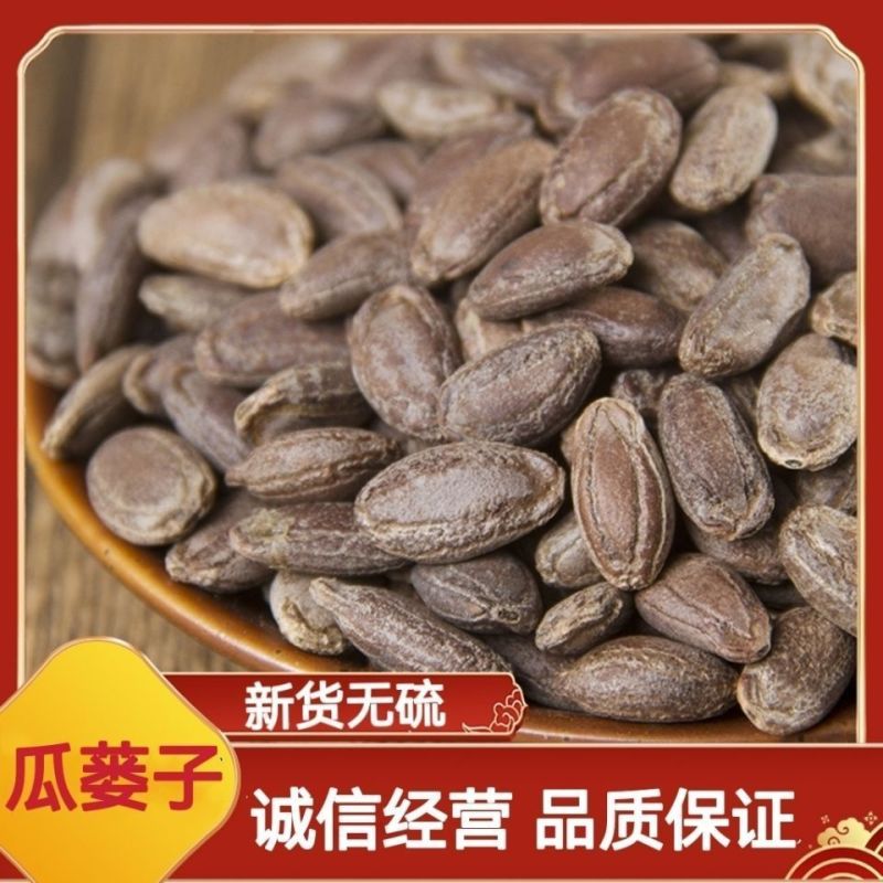 瓜蒌子瓜篓仁中药材生瓜蒌籽栝楼籽新瓜蒌仁瓜萎