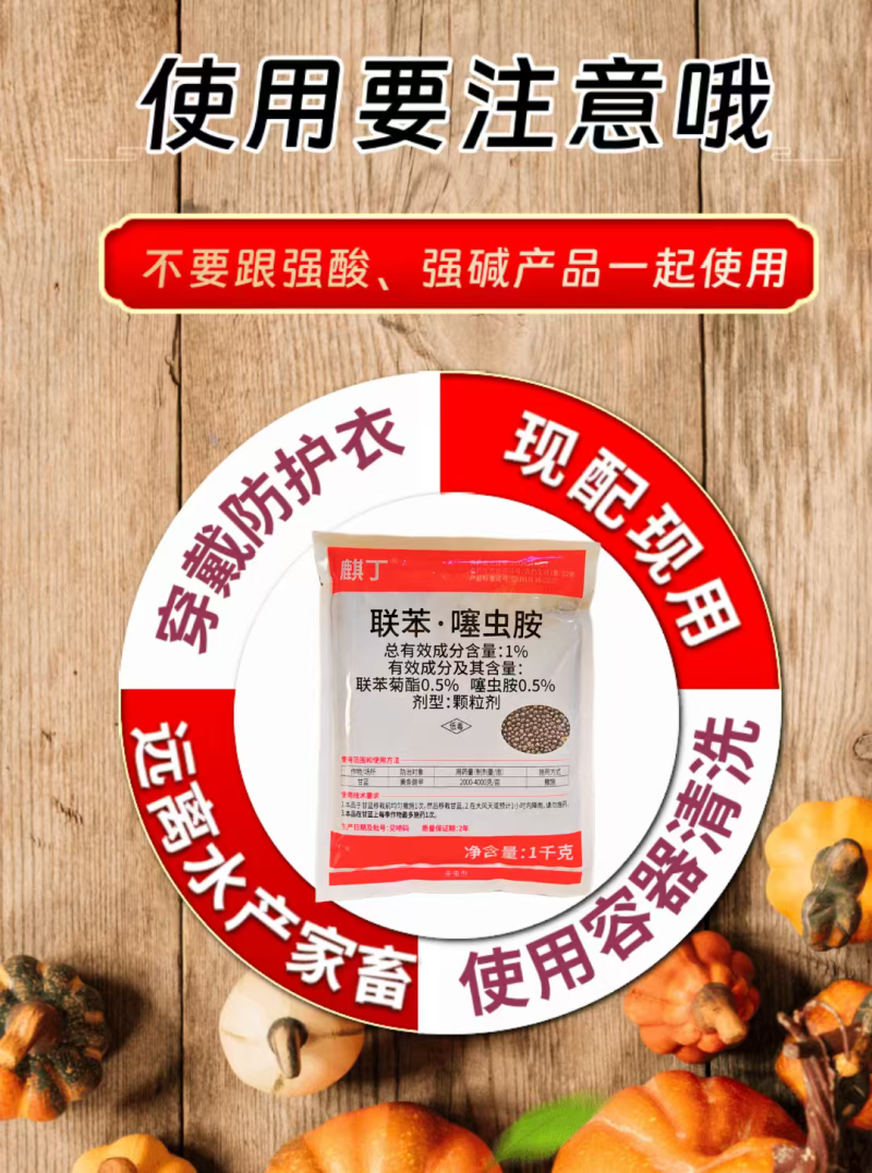 麒丁1%联苯噻虫胺杀虫剂黄条跳甲颗粒剂撒施1000克