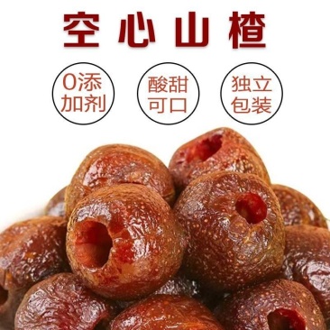 空心山楂新鲜蜜饯果脯山楂凉果独立装酸甜口味