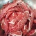 雪花眼肉盖