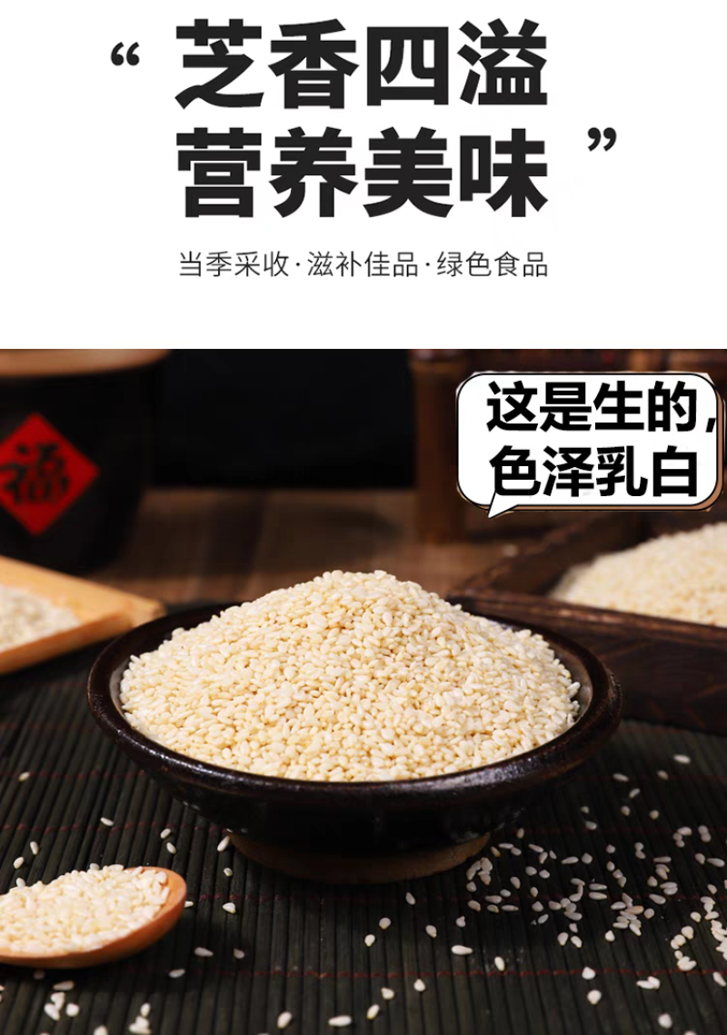 包邮）白芝麻生的2025年新货纯正天然去皮白芝麻粒仁商用