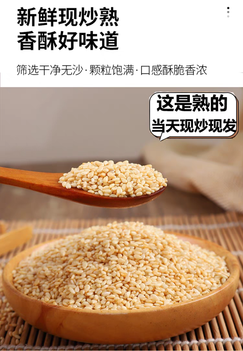 包邮）白芝麻生的2025年新货纯正天然去皮白芝麻粒仁商用