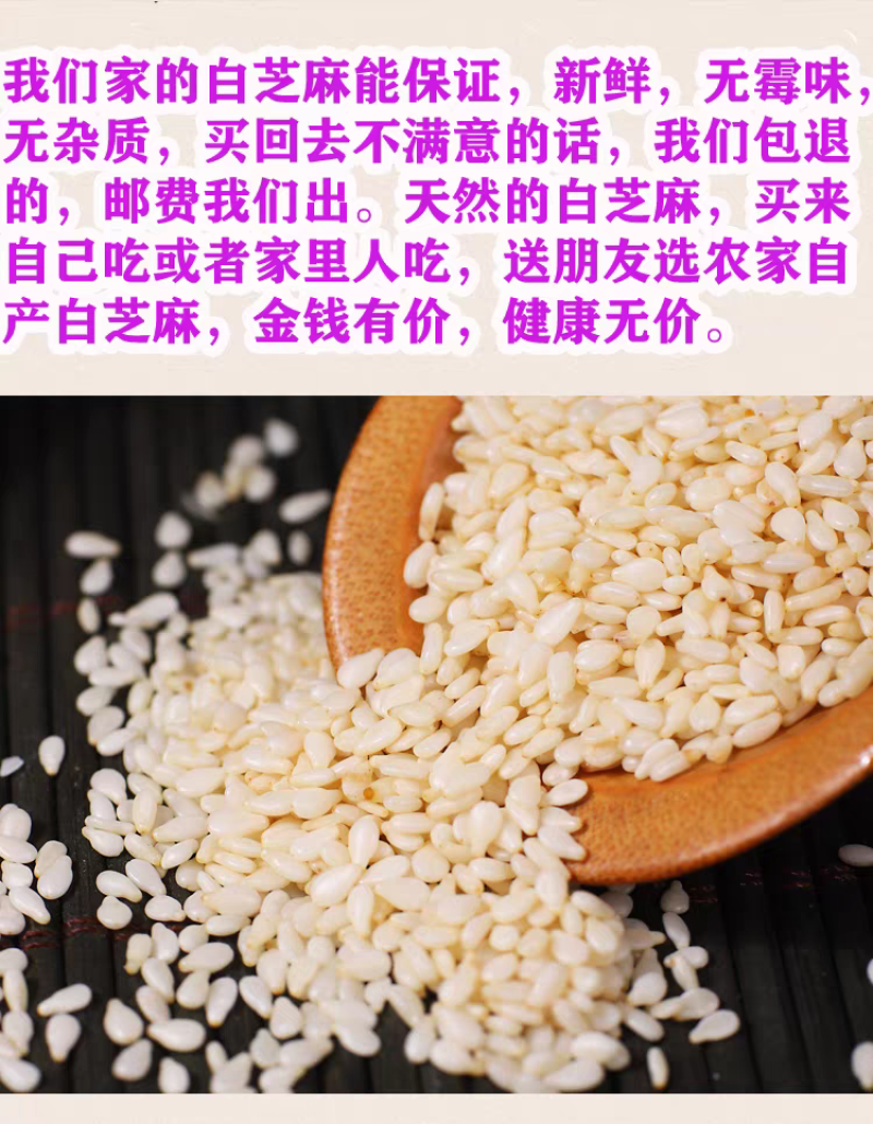 包邮）白芝麻生的2025年新货纯正天然去皮白芝麻粒仁商用