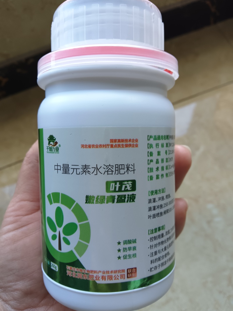 中量元素水溶肥叶茂嫩绿轻盈液