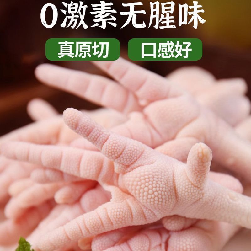 凤爪规格齐全，新鲜鸡爪新鲜冷冻卤味鸡脚烧烤商用批发