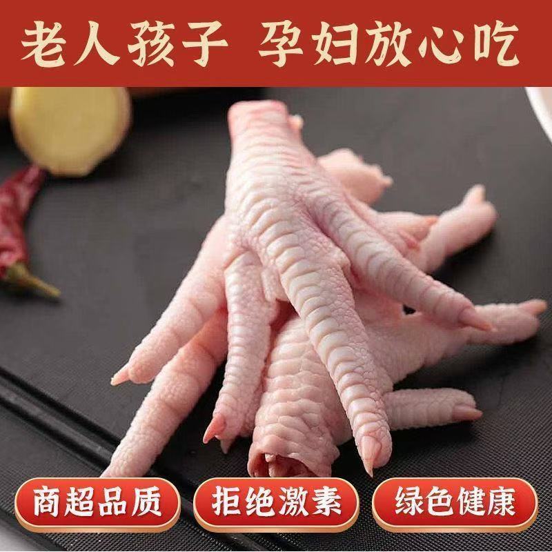 凤爪规格齐全，新鲜鸡爪新鲜冷冻卤味鸡脚烧烤商用批发