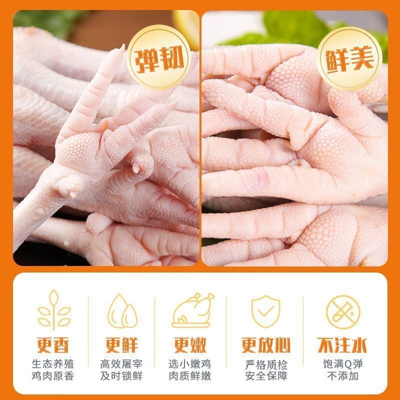 凤爪规格齐全，新鲜鸡爪新鲜冷冻卤味鸡脚烧烤商用批发