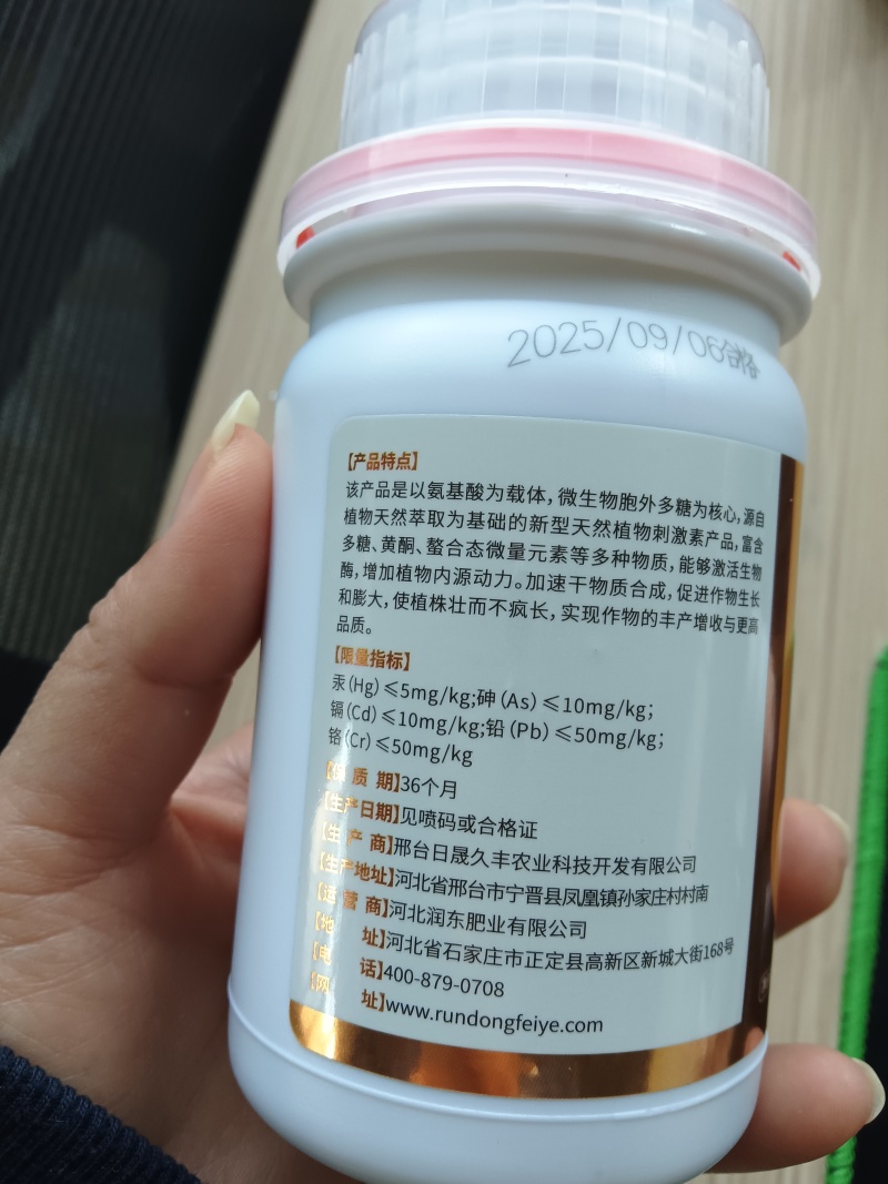含氨基酸水溶肥果敦果实凝鲜液