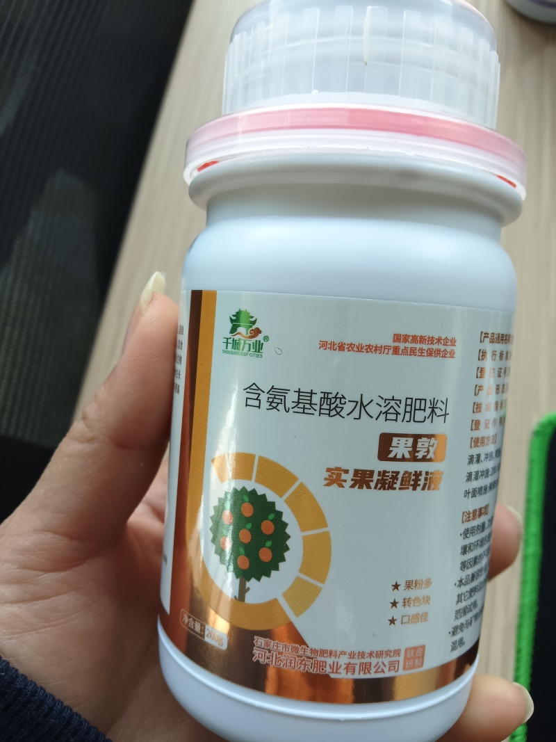 含氨基酸水溶肥果敦果实凝鲜液