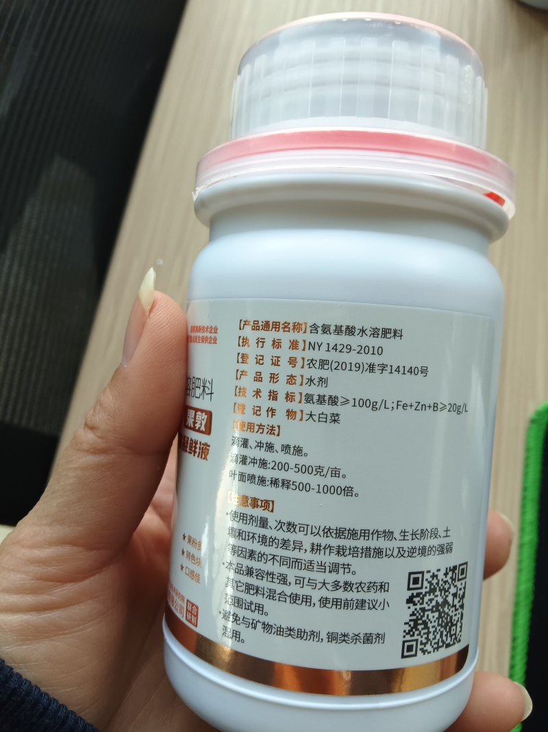 含氨基酸水溶肥果敦果实凝鲜液