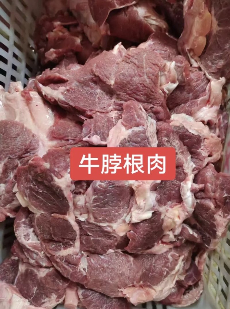 【牛脖肉-求合作】批发一件50斤牛脖碎肉牛脖根肉