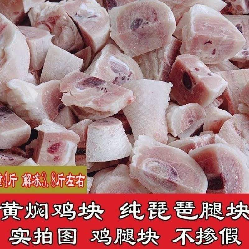 黄焖鸡腿块检疫屠宰出品’品质稳定纯干，量大优惠。
