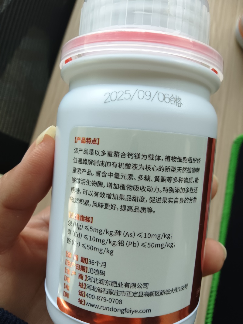 中量元素水溶肥果饴艳果甘甜液