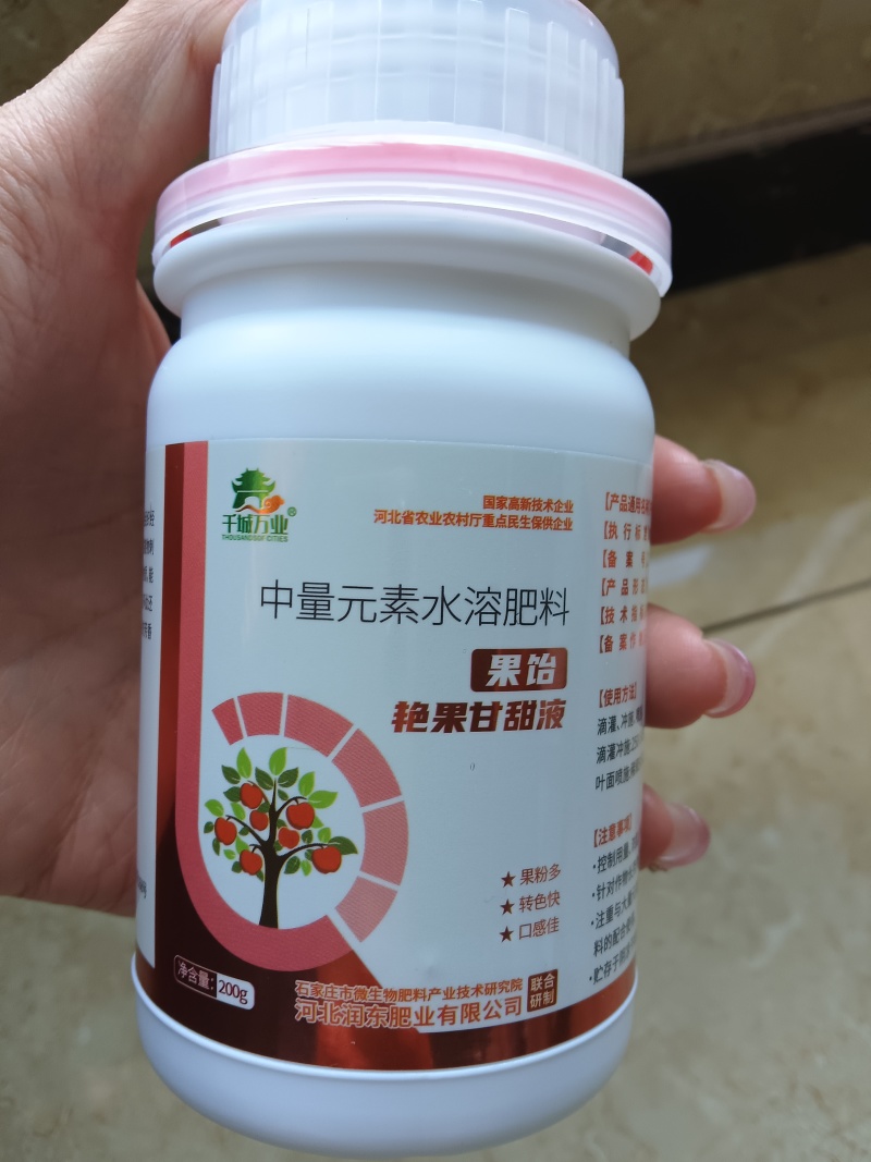 中量元素水溶肥果饴艳果甘甜液