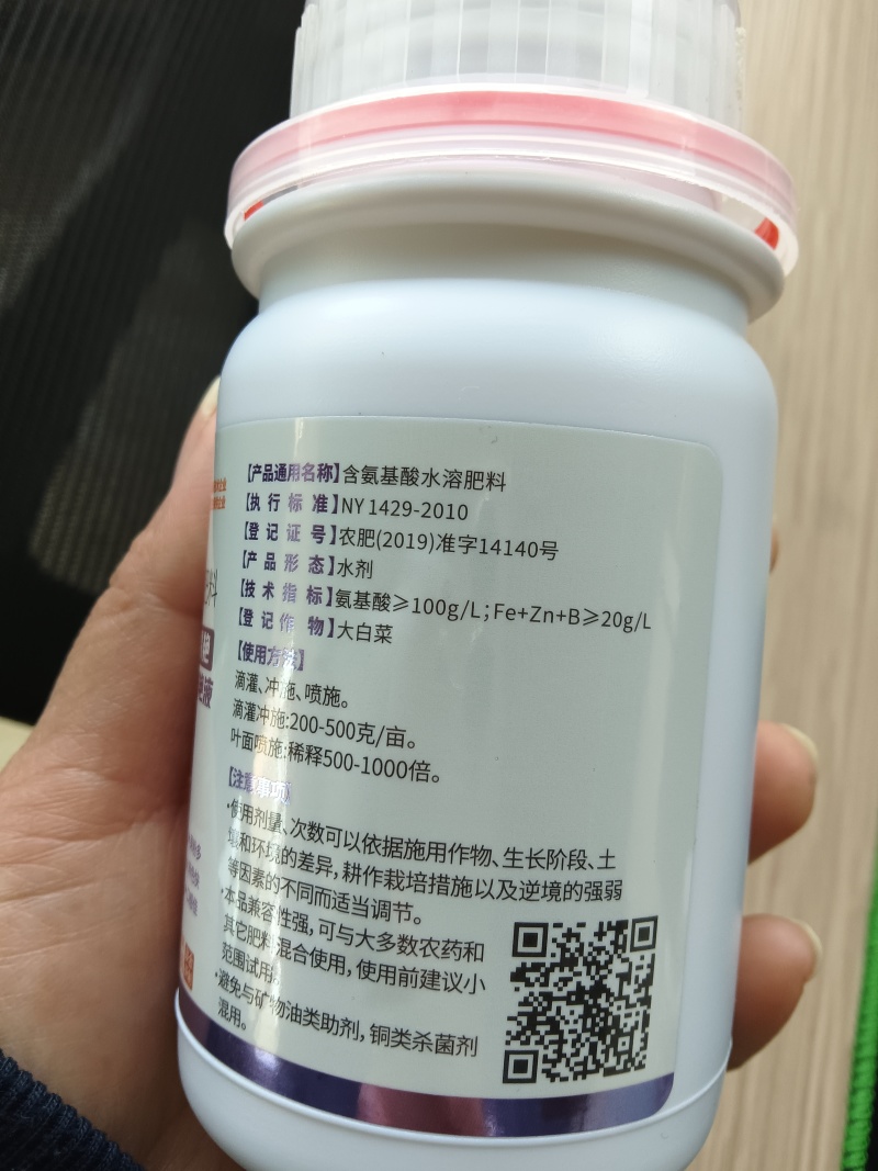 含氨基酸水溶肥果艳增色增艳液