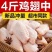 残翅中65元20斤，新货，厂家直销，煎炒炖煮，批发。