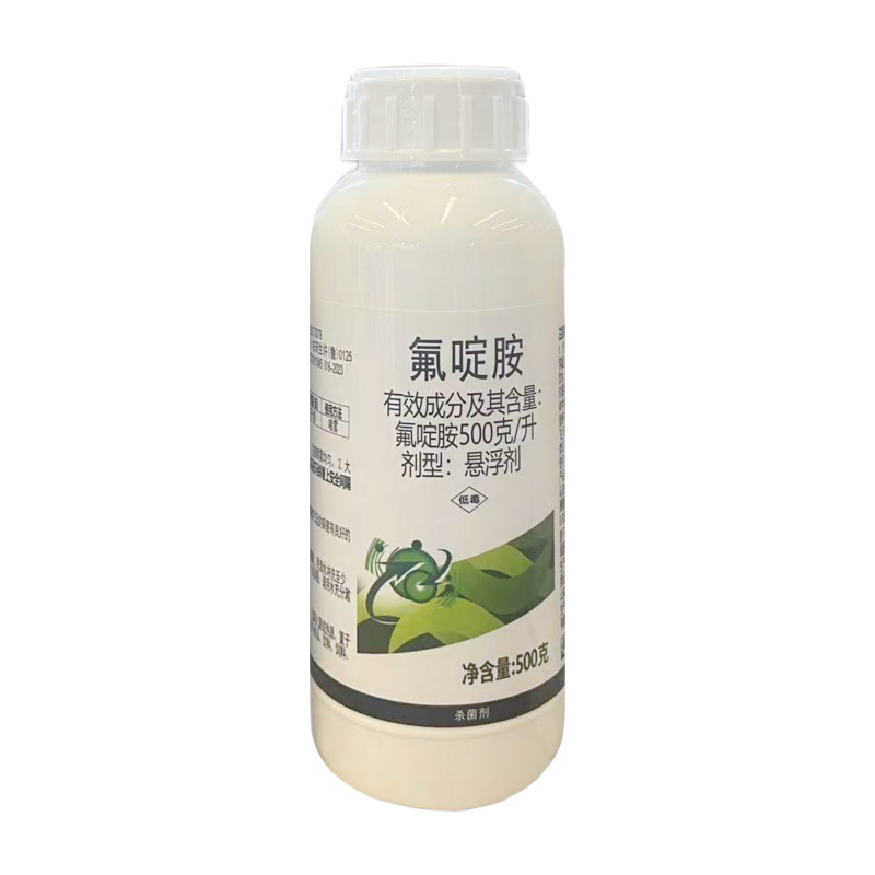 500克/升氟啶胺杀菌剂正品氟啶胺整箱批发