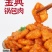 香酥锅包肉品质，肉质细腻口感好吃营养美味可口好吃健康