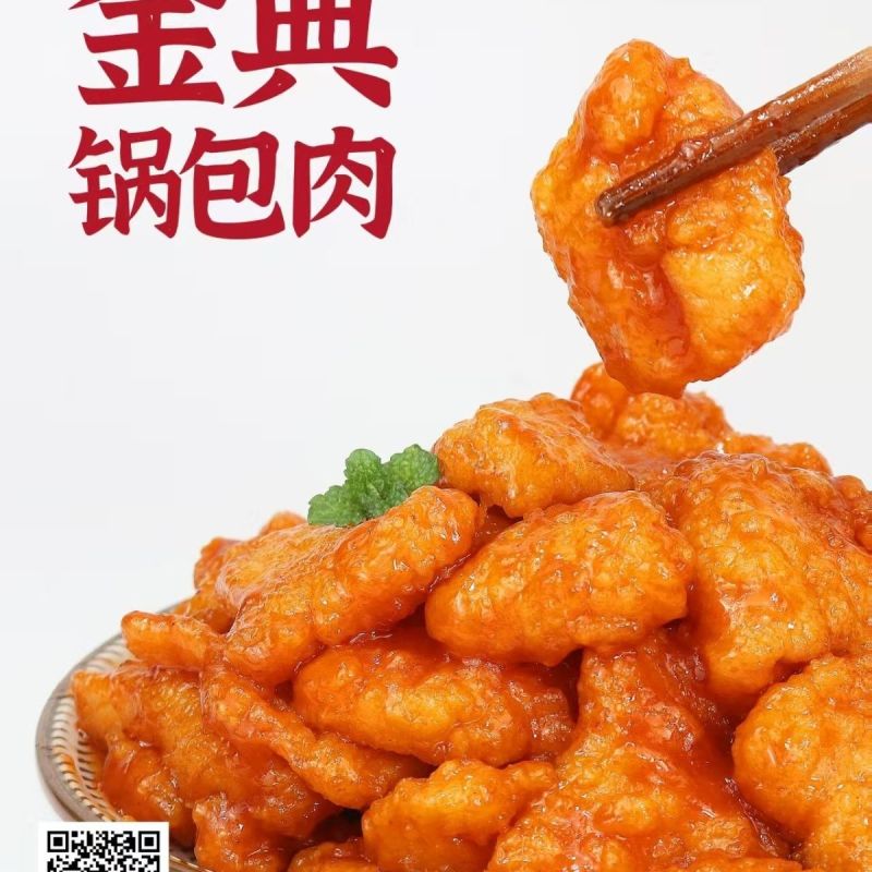 香酥锅包肉品质，肉质细腻口感好吃营养美味可口好吃健康