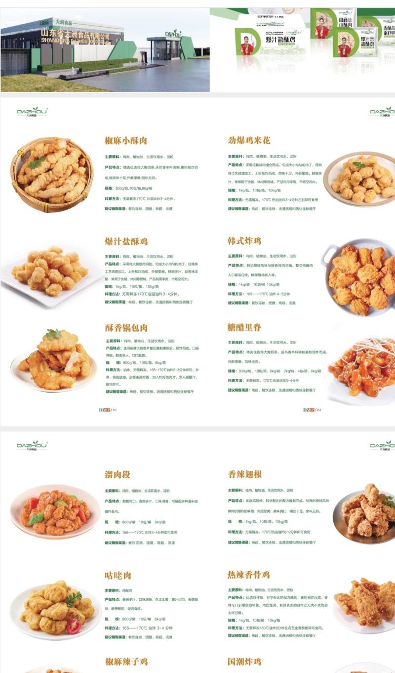 香酥锅包肉品质，肉质细腻口感好吃营养美味可口好吃健康