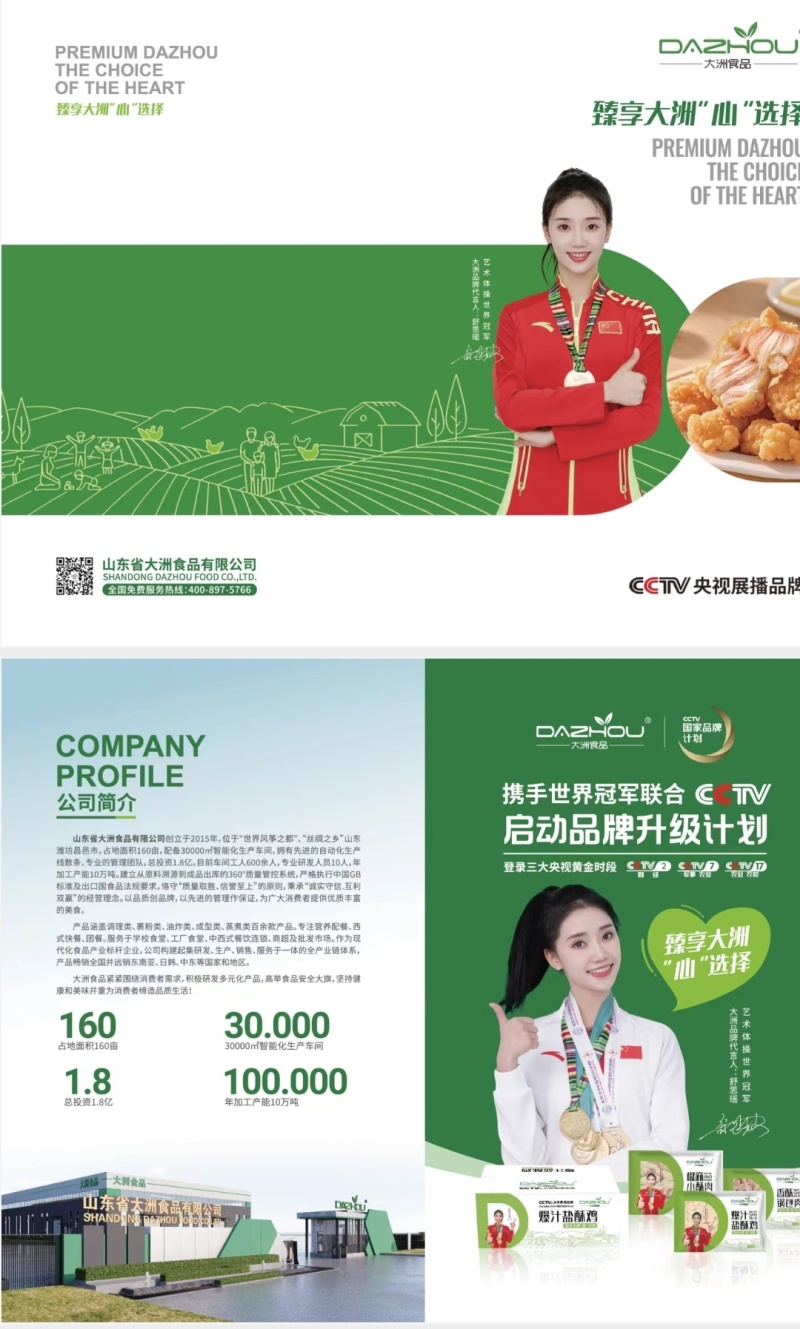 香酥锅包肉品质，肉质细腻口感好吃营养美味可口好吃健康