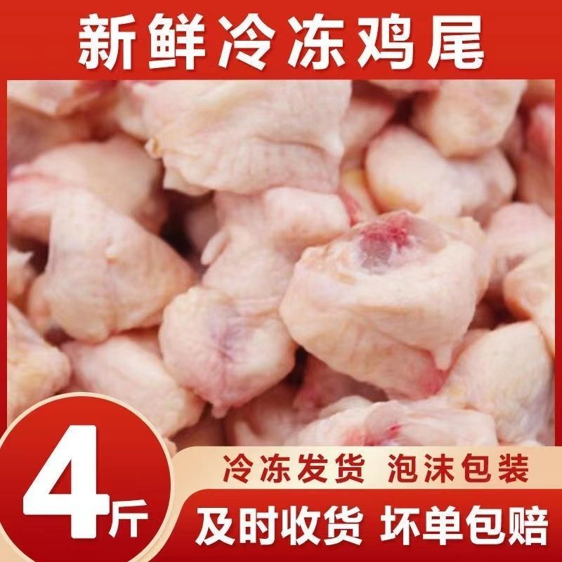 鸡屁股，鲜货屠宰场大肉食鸡割的！只做美味佳肴