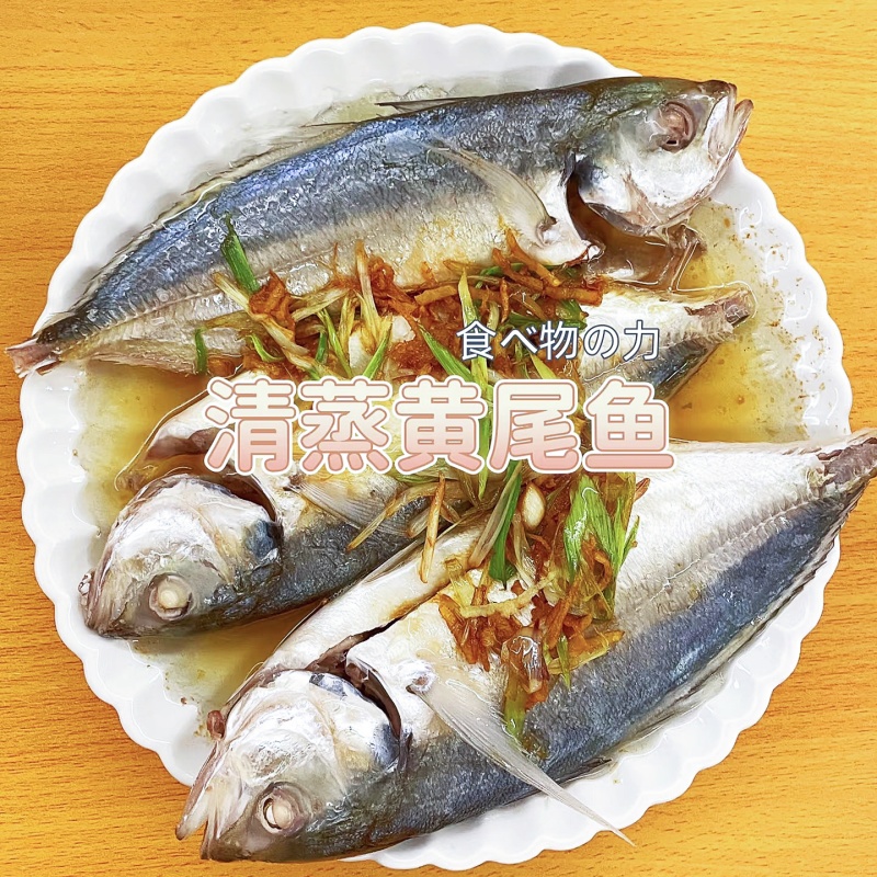 本港野生黄尾巴浪鱼，6-7条400g（杀净）