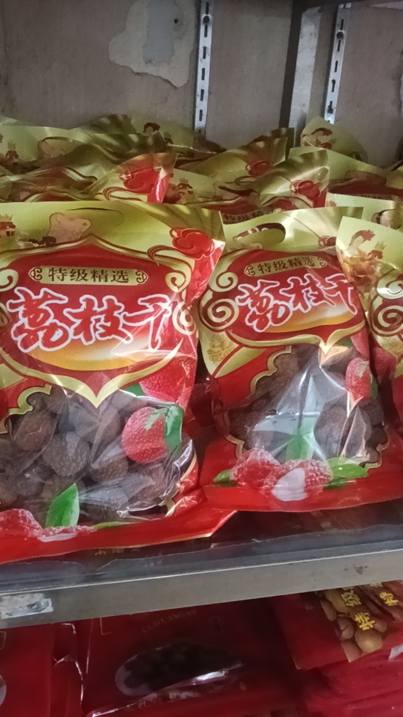 .广西博白鸡嘴荔枝干无硫材火烤软糯香甜批发零售