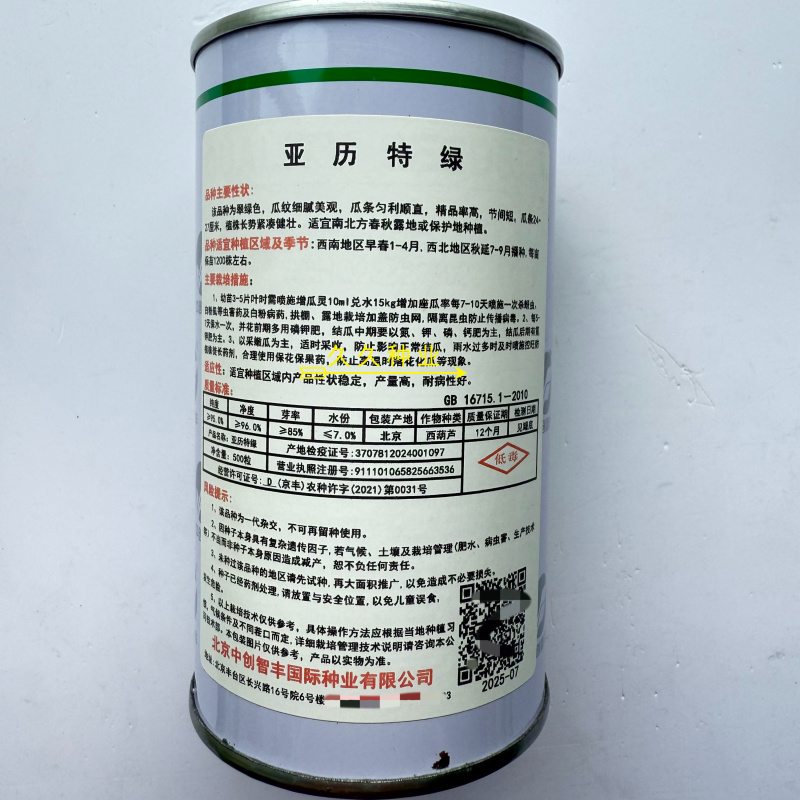 中创亚历特绿西葫芦种子翠绿色瓜纹细腻美观瓜条顺直抗病高产