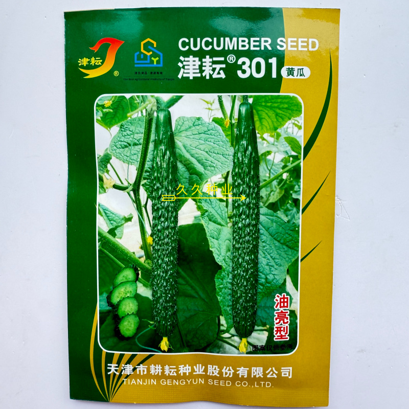 津耘301黄瓜种子油亮短把密刺绿肉甜脆耐热春夏季秋季露地