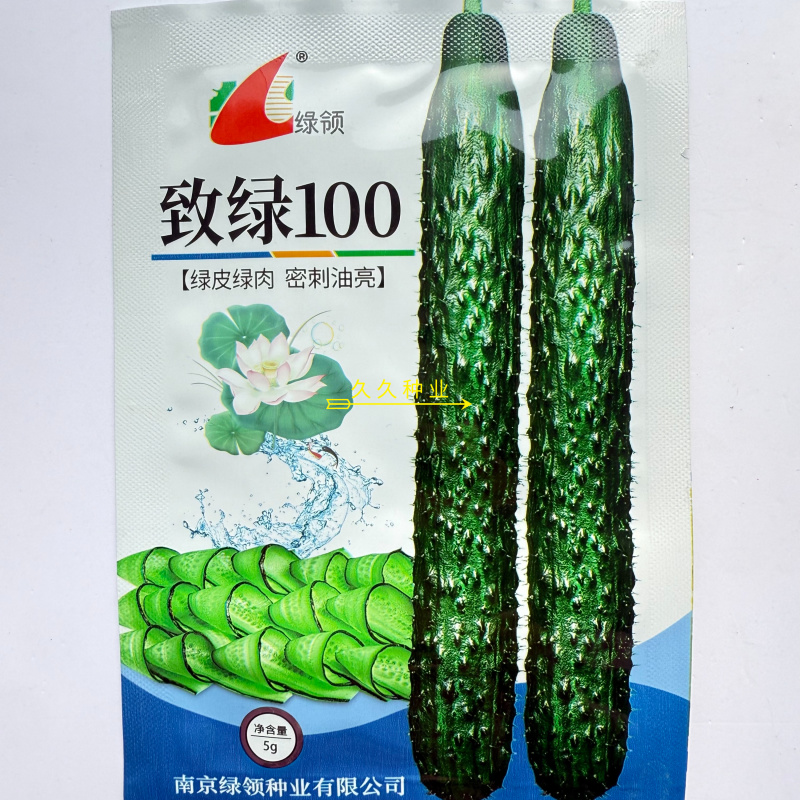 绿领致绿100黄瓜种子长条密刺黑油亮黄瓜种籽绿皮绿肉