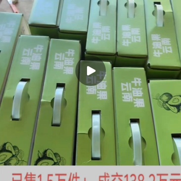 自家种的哈斯牛油果180-200克《礼盒包装》一盒包邮