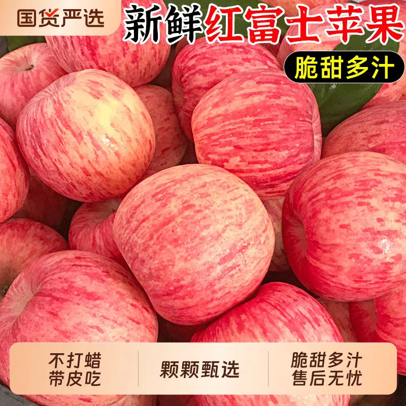 (一件代发）山西红富士苹果大量现货供应对接各大电商团购
