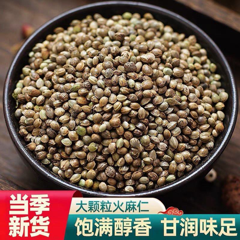 火麻仁中药材火麻仁有壳去火麻仁不硫熏精选正品新货