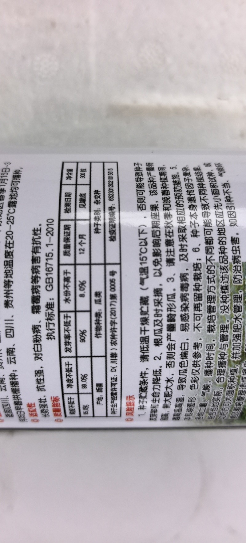 西葫芦种子春天宝耐低温抗病翠绿色瓜条顺直早春秋延茬