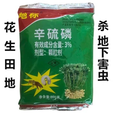 地标3%辛硫磷地下害虫花生大豆棉花西瓜颗粒剂800克