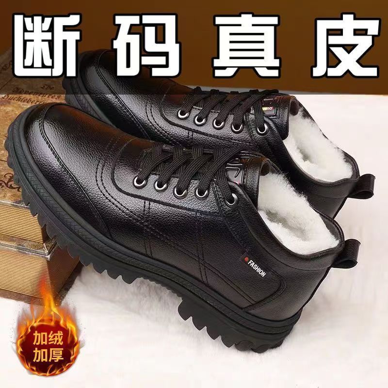 真转皮牛皮男土棉鞋冬季加厚保暖爸爸加绒棉皮鞋