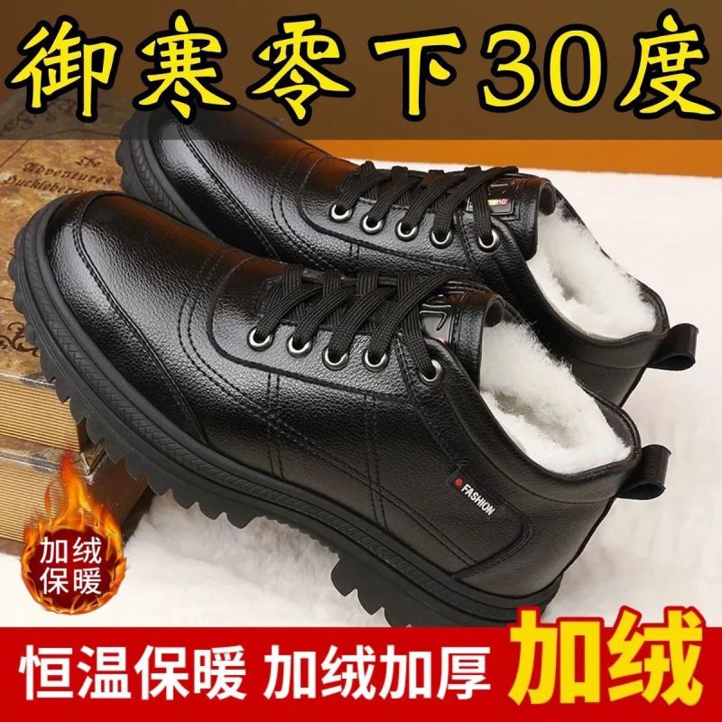 真转皮牛皮男土棉鞋冬季加厚保暖爸爸加绒棉皮鞋