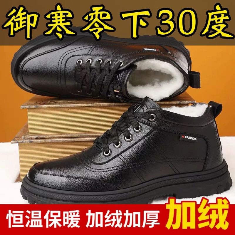 真转皮牛皮男土棉鞋冬季加厚保暖爸爸加绒棉皮鞋